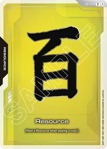 Resource (EVX07 Resource Set) (RP-046) card